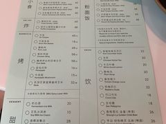 -胡麻(静安嘉里店)