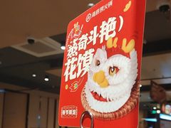 -海底捞火锅(让胡路万达店)