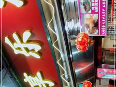门面-新享乐海鲜(翠华路店)