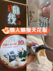 -Lily纤美·科技减脂中心