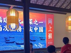 -闽上鲜·福建菜(龙湖滨江天街店)