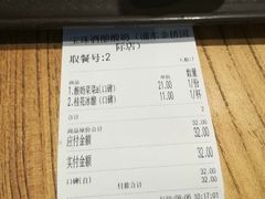 账单-宝珠奶酪(浦东金桥店)