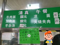 -清真-戏楼王记牛肉面
