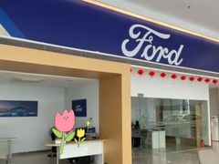 -长安福特南京福联4S店