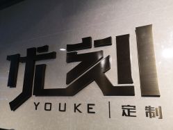 -优刻西服西装定制(金轮国际广场店)