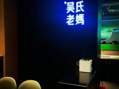 -吴氏老妈·23年家常菜(古城店)