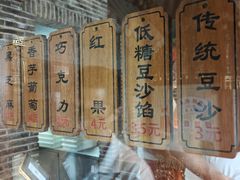 -耳朵眼炸糕(鼓楼店)