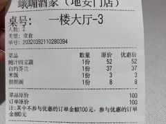 -峨嵋酒家(地安门店)