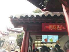 -鸡鸣赐茶(鸡鸣寺路店)