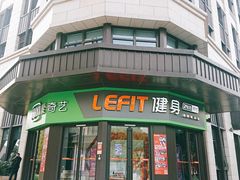 -乐刻运动(爱奇艺创新大厦店)