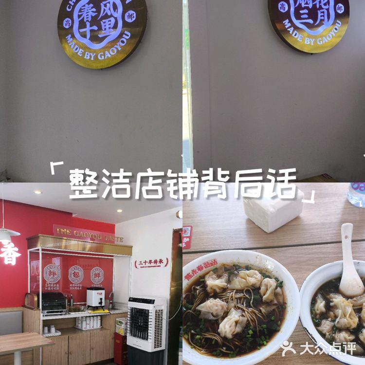 陈永春之食记