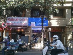 -一只酸奶牛(春熙路店)