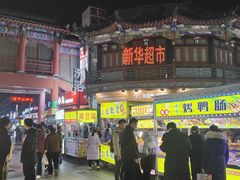 -鼓楼夜市