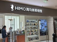 -海马体照相馆(大连罗斯福广场店)