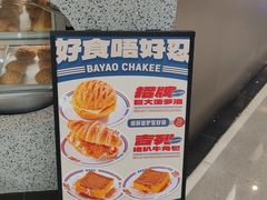 -伯友茶记(中华广场店)