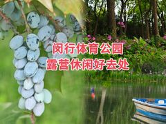 -闵行体育公园(七宝镇)
