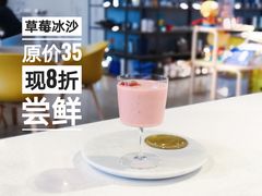 草莓沙冰-dotcom coffee古点咖啡(致真大厦店)