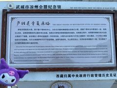 -凉州白塔寺景区