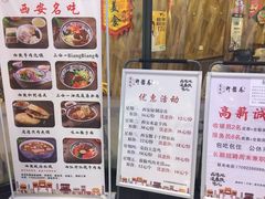 -秦韵轩·西安小馆(滨海文化中心店)