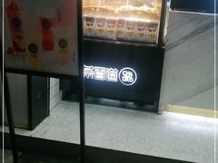 -茶百道(琉璃场店)