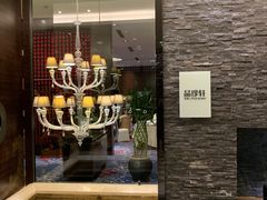 门面-浦东绿地铂骊酒店品珍轩中餐厅