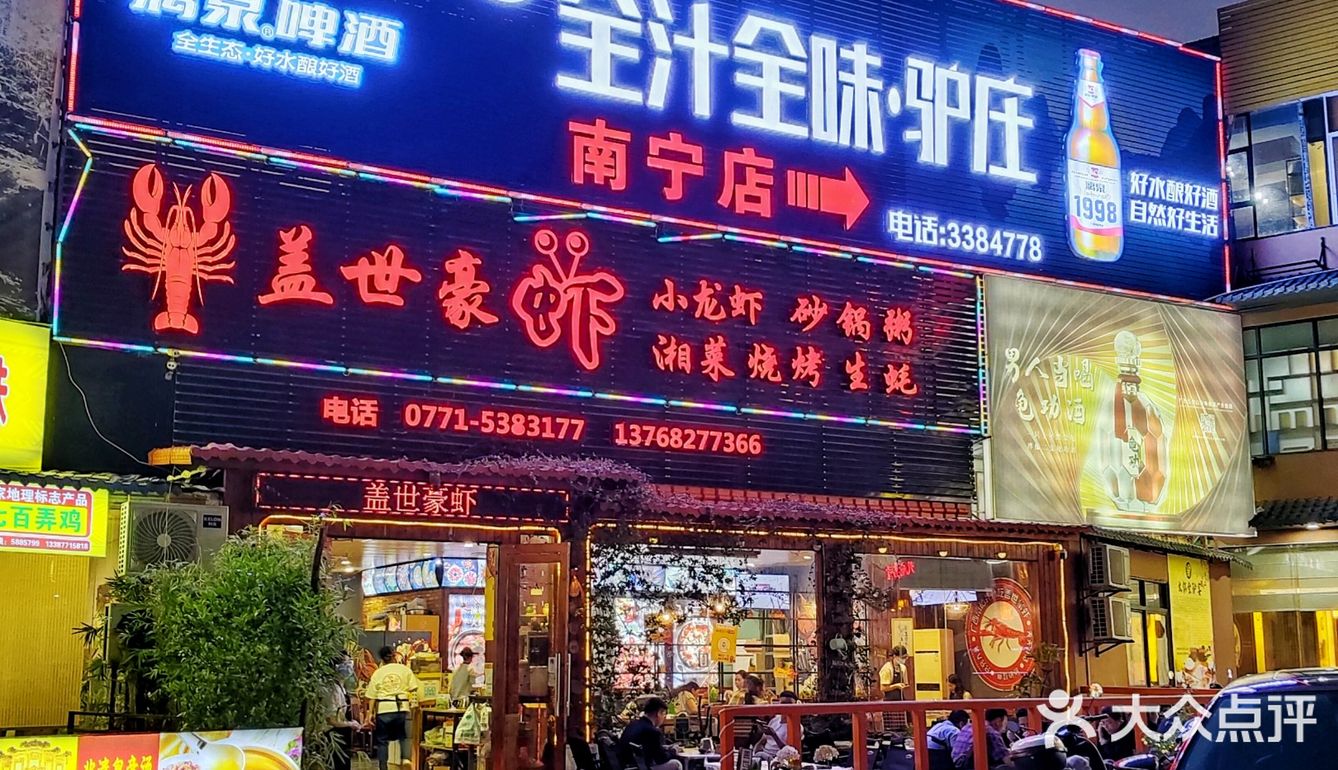 这家南宁老店的龙虾，我连汤汁都没放过😋