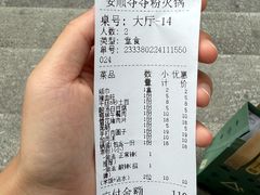 -笔记安顺夺夺粉火锅