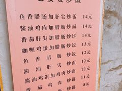 -老婆婆炒饭(小白楼1902欧式风情街店)