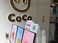 -CoCo都可(骆家庄新店)