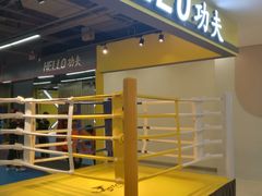 -HELLO功夫(印象城店)