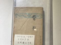 -邊城書店