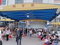 -蚝专家(北滘店)
