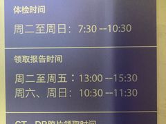 -美年大健康体检(滨江分院)