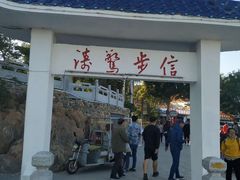 -兴城海滨风景区