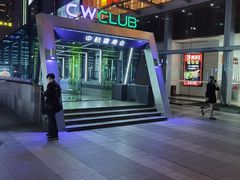 -中航健身会(城市广场·深圳店)