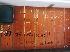 -福云龙(黄河南大街店)