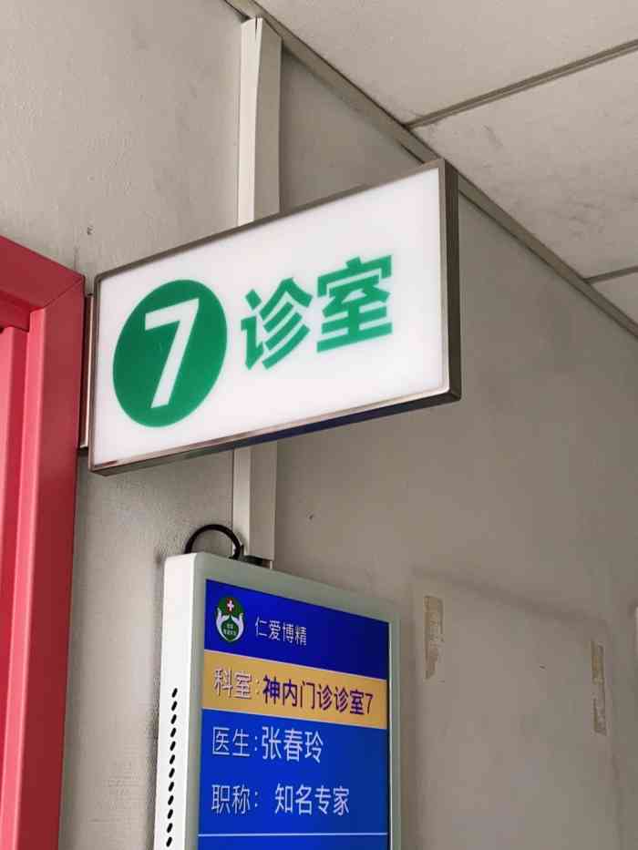 首都醫科大學附屬友誼醫院