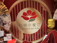 -红棉中餐厅·广州海航威斯汀酒店