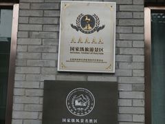 -蒋氏故居