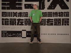 -四川美术馆