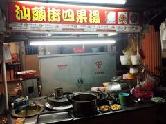 -汕头街四果汤