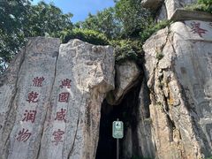 -泰山风景名胜区