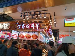 -丁家坡洋芋·观音桥好吃街A区(全国总店)