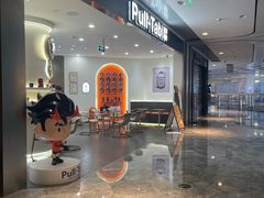 -Pull-Tab拉环咖啡(杭州市上城区来福士中心店)