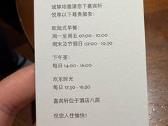 -杭州君悦酒店