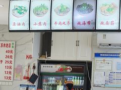 -宋老三苏肉羊肉汤老店