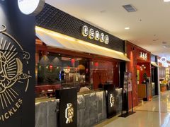 门面-山城外·非遗酸菜鱼(盛龙广场店)