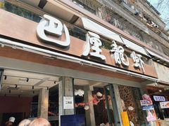 -巴厘龙虾·榜首油焖大虾(旗舰店·万松园)