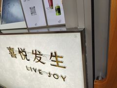 -喜茶(上海淮海中路渔阳里店)