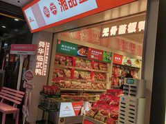 -舜华临武鸭·湖南零食特产(三王街店)